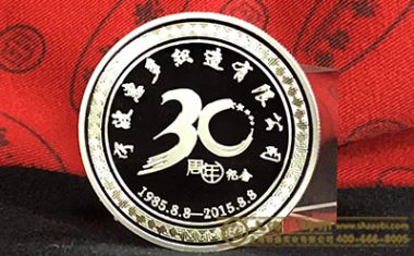 宁波惠多30周年纪念 【银币定做厂家】