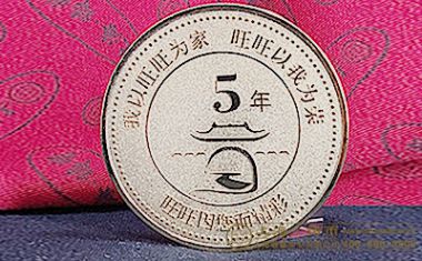 旺旺5周年员工纪念 【金银币定制】