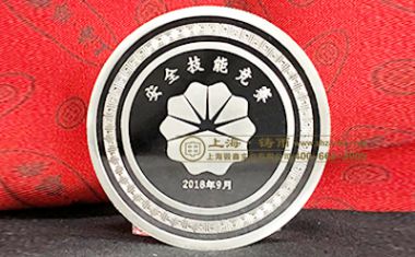 浙江油田竞赛银章 【银质纪念章】银币定制