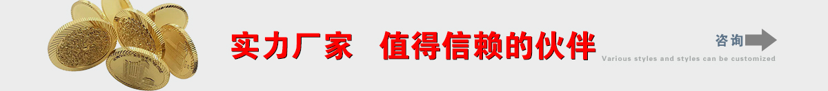 实力厂家，值得信赖的伙伴