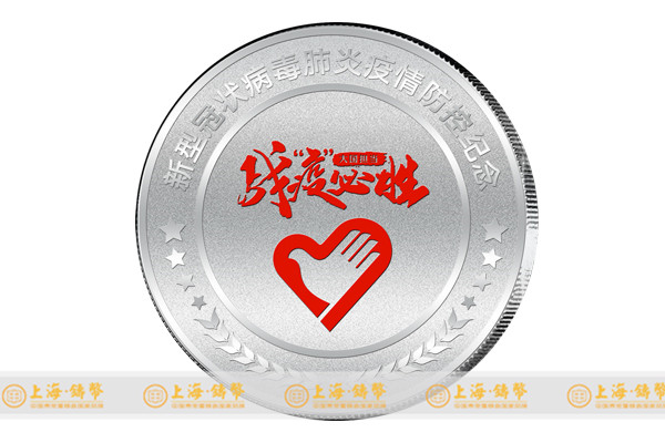 抗击肺炎纪念章