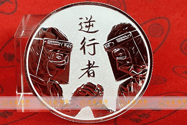 定制银币多少钱