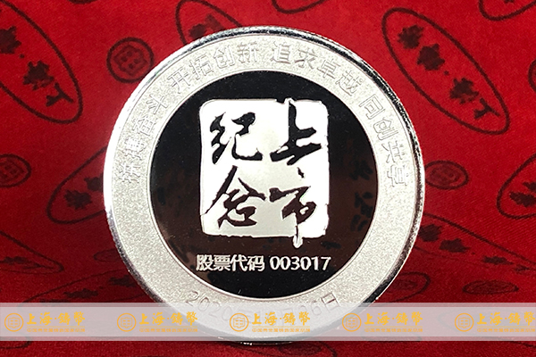 那儿定制银币