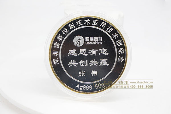 定做银币