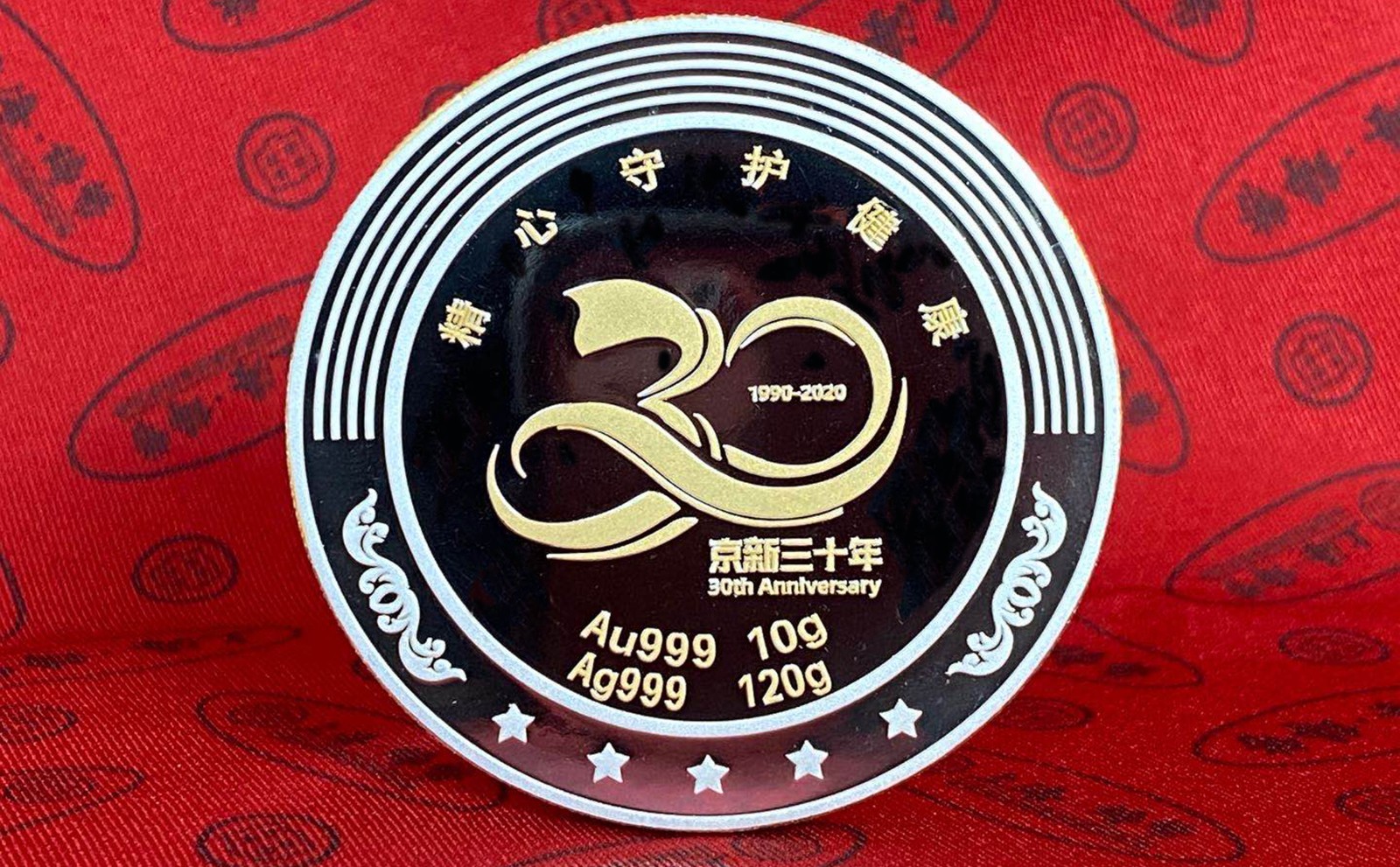 30周年纪念币
