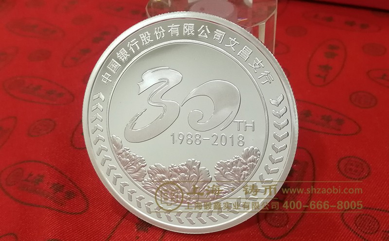 建档一百周年纪念币
