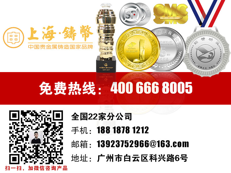北京金银币定制