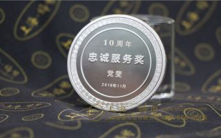 「锻鑫金银」告诉你纪念银币制作时要注意哪些问题？