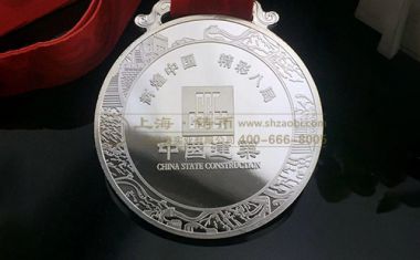 江苏中建八局35周年纪念【银币定制】