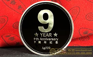 浙江陆特能源9周年纪念 【纯银币定制】