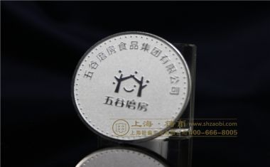 深圳五谷磨房【纯银纪念章】银币定制