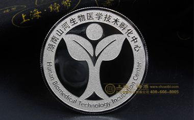 湖南山河生物纪念【定制银币】