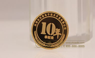 深圳汉普电子【10周年奉献奖金币定制】