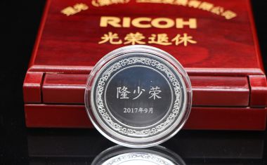 深圳理光工业退休员工银币【银币定制】