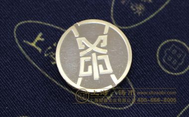 金创中海徽章【徽章定制】