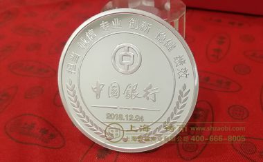 深圳中国银行【纯银纪念章】银币定制