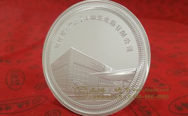 广州加特可变速箱公司纪念章【银币定制】