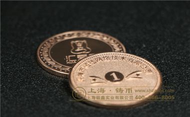 汇爱家周年纪念【金银铜币定制】