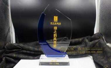 湖南绿之韵定制水晶奖杯
