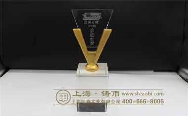 云汉芯城金纽扣奖水晶奖杯【水晶奖杯定制】
