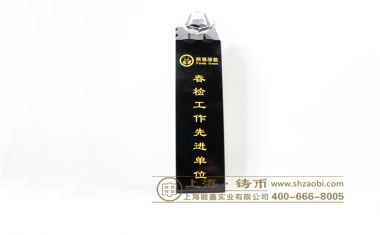 熊猫绿能先进单位奖杯【水晶奖杯定制】