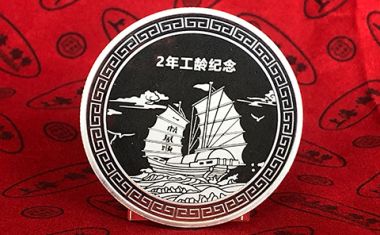 公司周年庆礼品 --【银币定做】