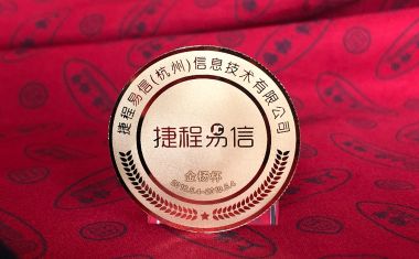 捷程3周年金币--【金币定制厂家】