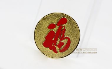 铜锌合金福字徽章【徽章定制】