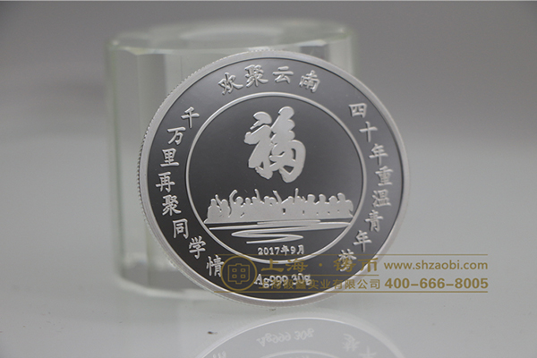 那里定做银币