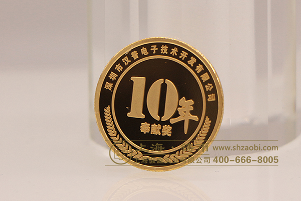 公司成立十周年纪念品
