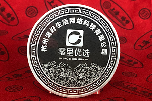 厂庆纪念银币