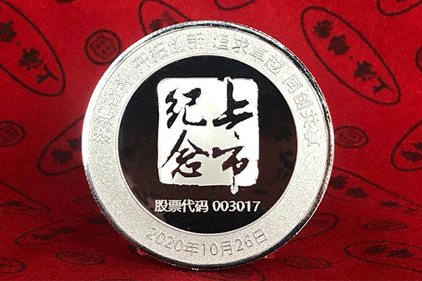 银币定制