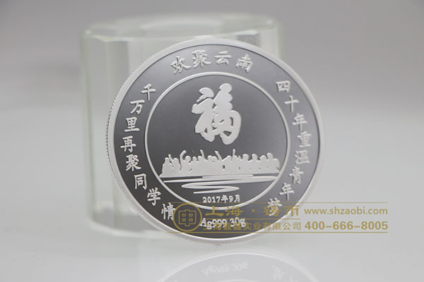 造币厂定制银币