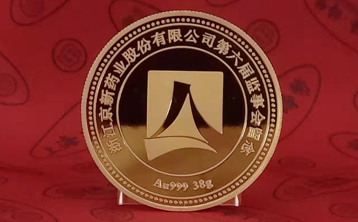 周年纪念章