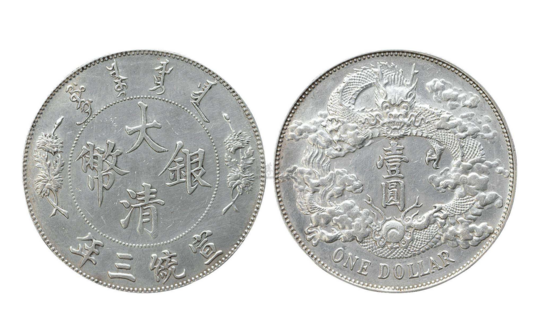 银币制作过程