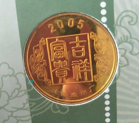 生日纪念章