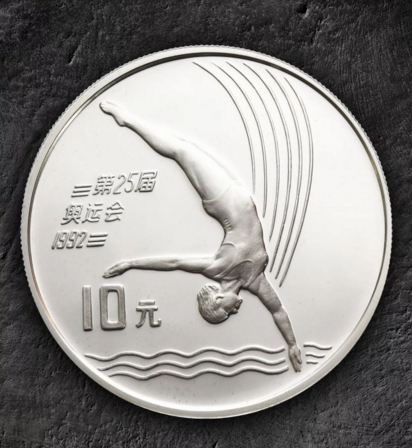 纪念银币