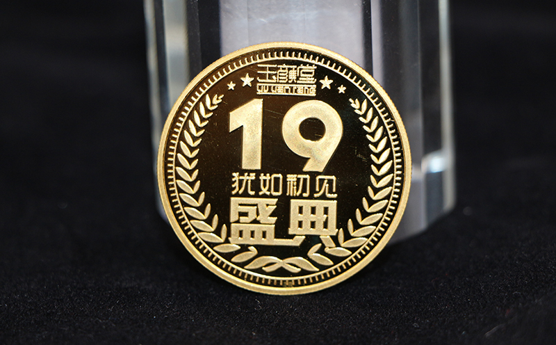 公司纪念币