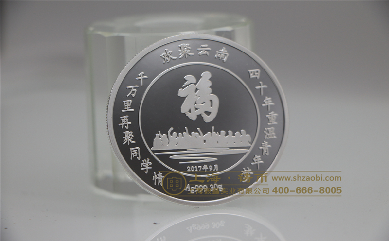 金银币制作公司